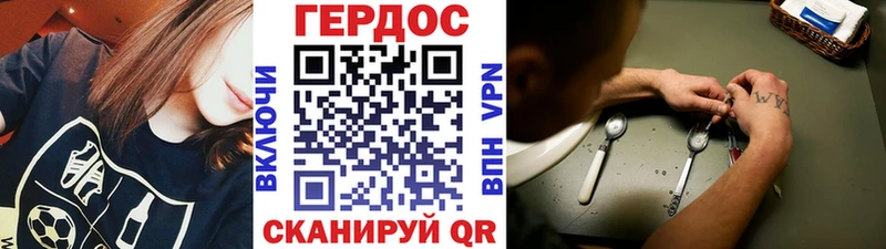 где найти наркотики Горячий Ключ KRAKEN зеркало ГЕРОИН белый