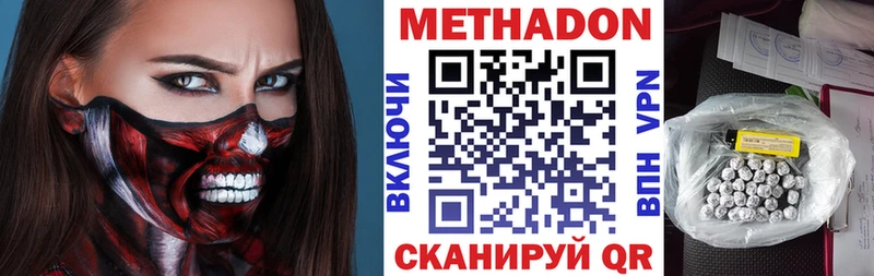 где продают   Горячий Ключ  Метадон белоснежный 